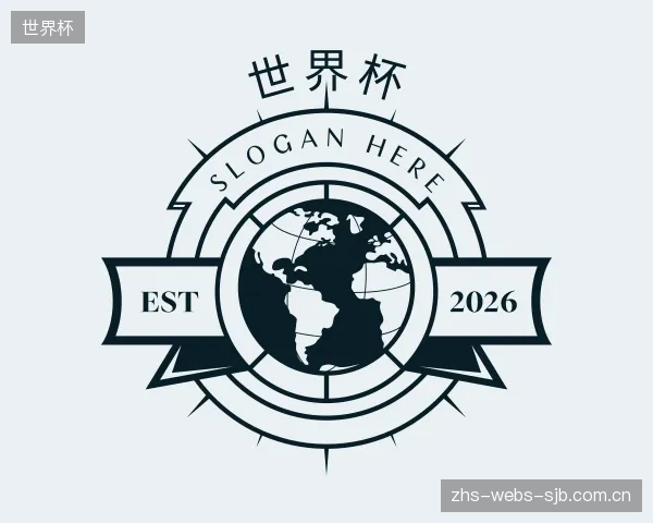 认识世界杯中心